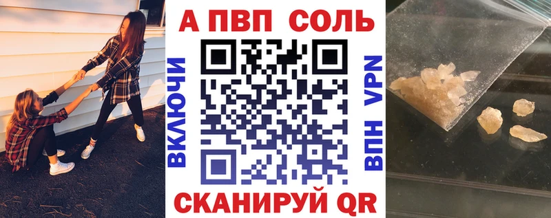 Alfa_PVP кристаллы Зверево