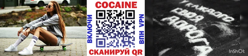 COCAIN Columbia  Купить  Зверево 