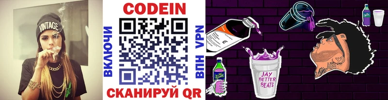 Кодеиновый сироп Lean Purple Drank  Купить  Зверево 