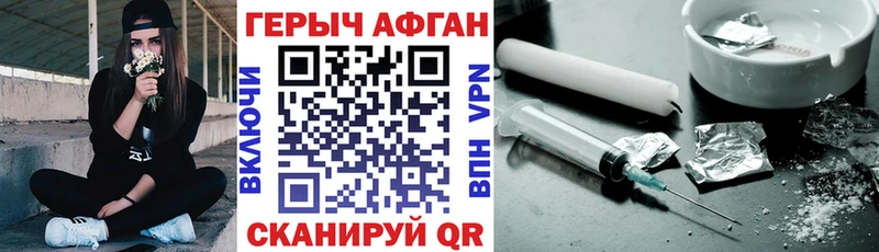 Героин герыч  Купить где  Зверево 