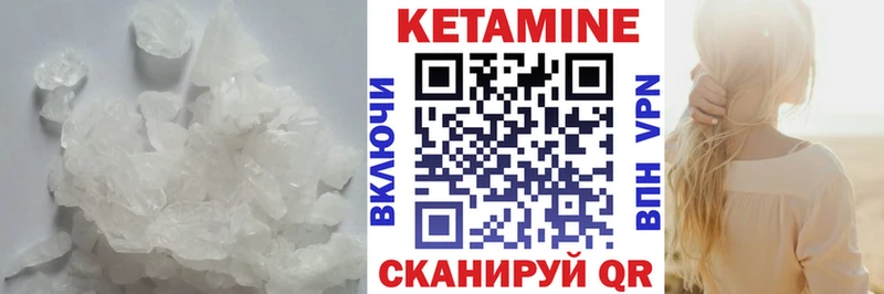 КЕТАМИН VHQ  Купить  Зверево 