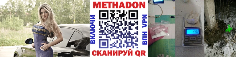 Купить где  Зверево  МЕТАДОН VHQ 